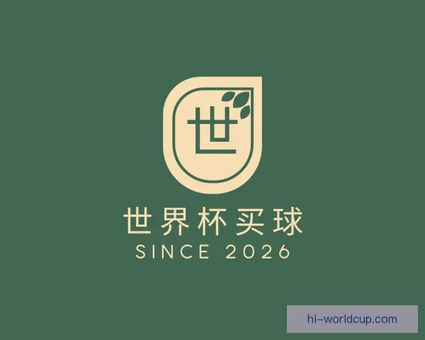 介绍世界杯买球